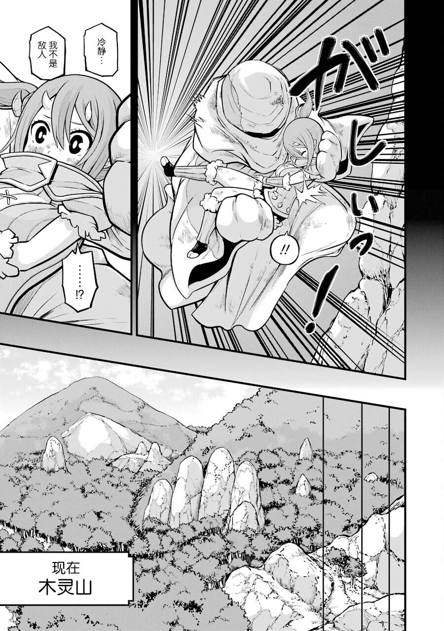 [河添太一] 不徳のギルド 8巻 [中国翻訳]