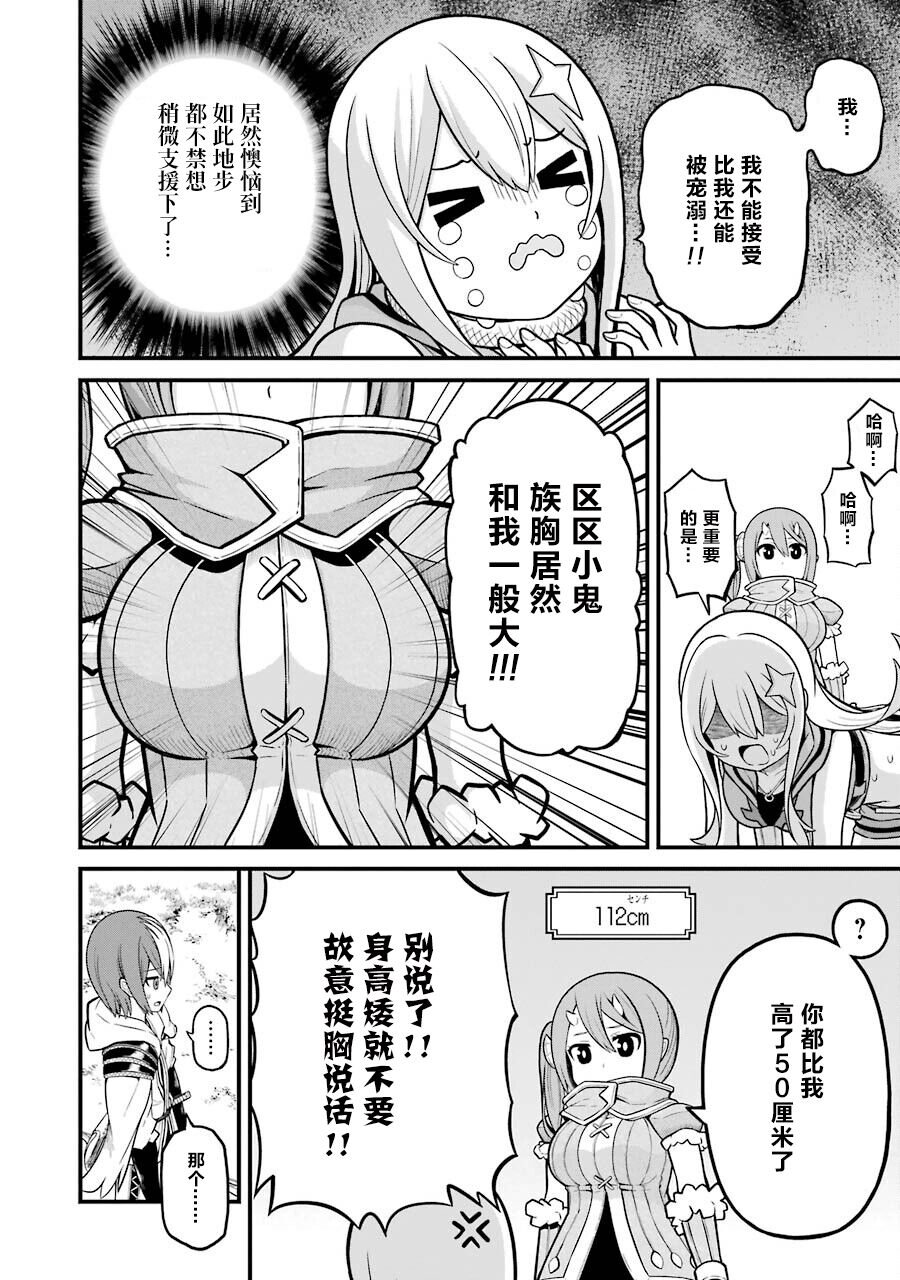 [河添太一] 不徳のギルド 8巻 [中国翻訳]
