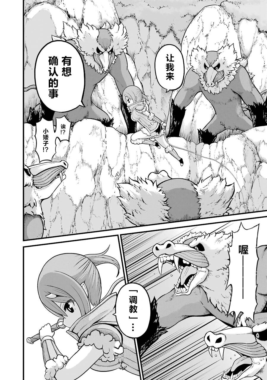 [河添太一] 不徳のギルド 8巻 [中国翻訳]