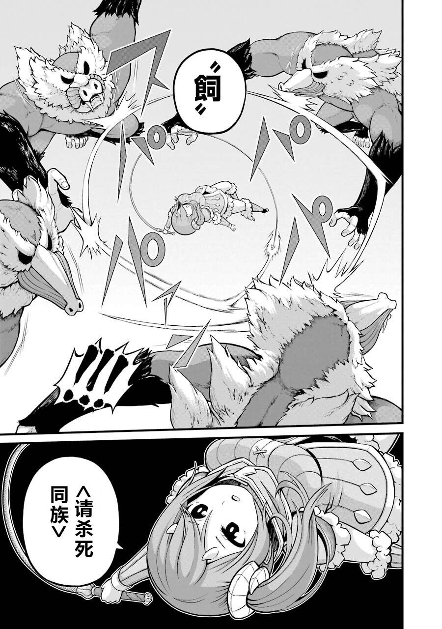 [河添太一] 不徳のギルド 8巻 [中国翻訳]