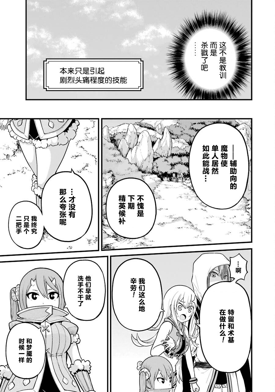 [河添太一] 不徳のギルド 8巻 [中国翻訳]