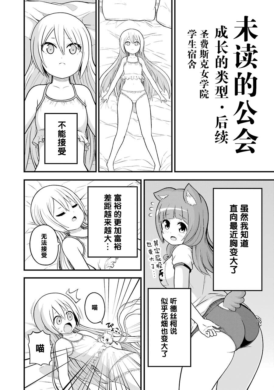 [河添太一] 不徳のギルド 8巻 [中国翻訳]