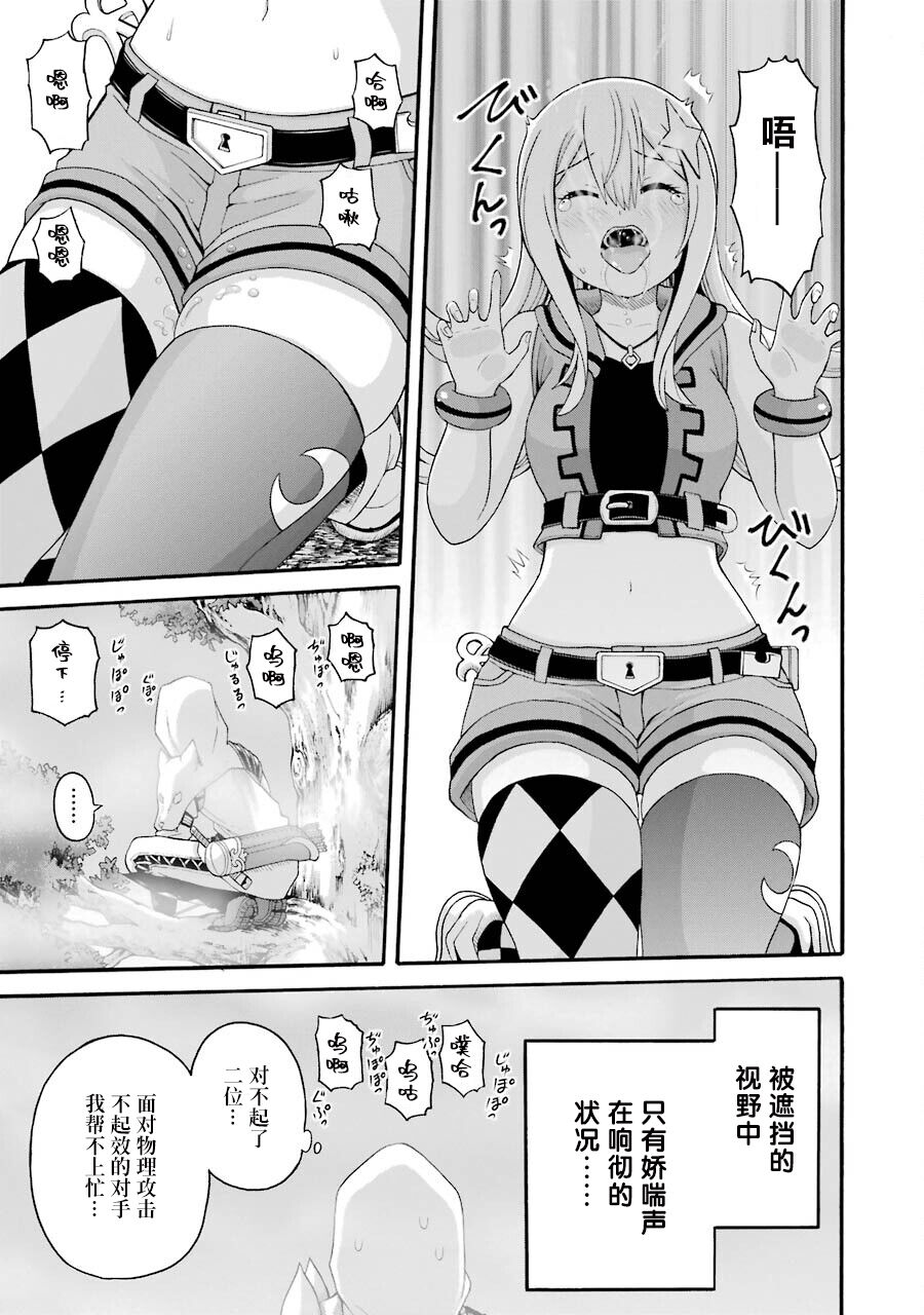 [河添太一] 不徳のギルド 8巻 [中国翻訳]