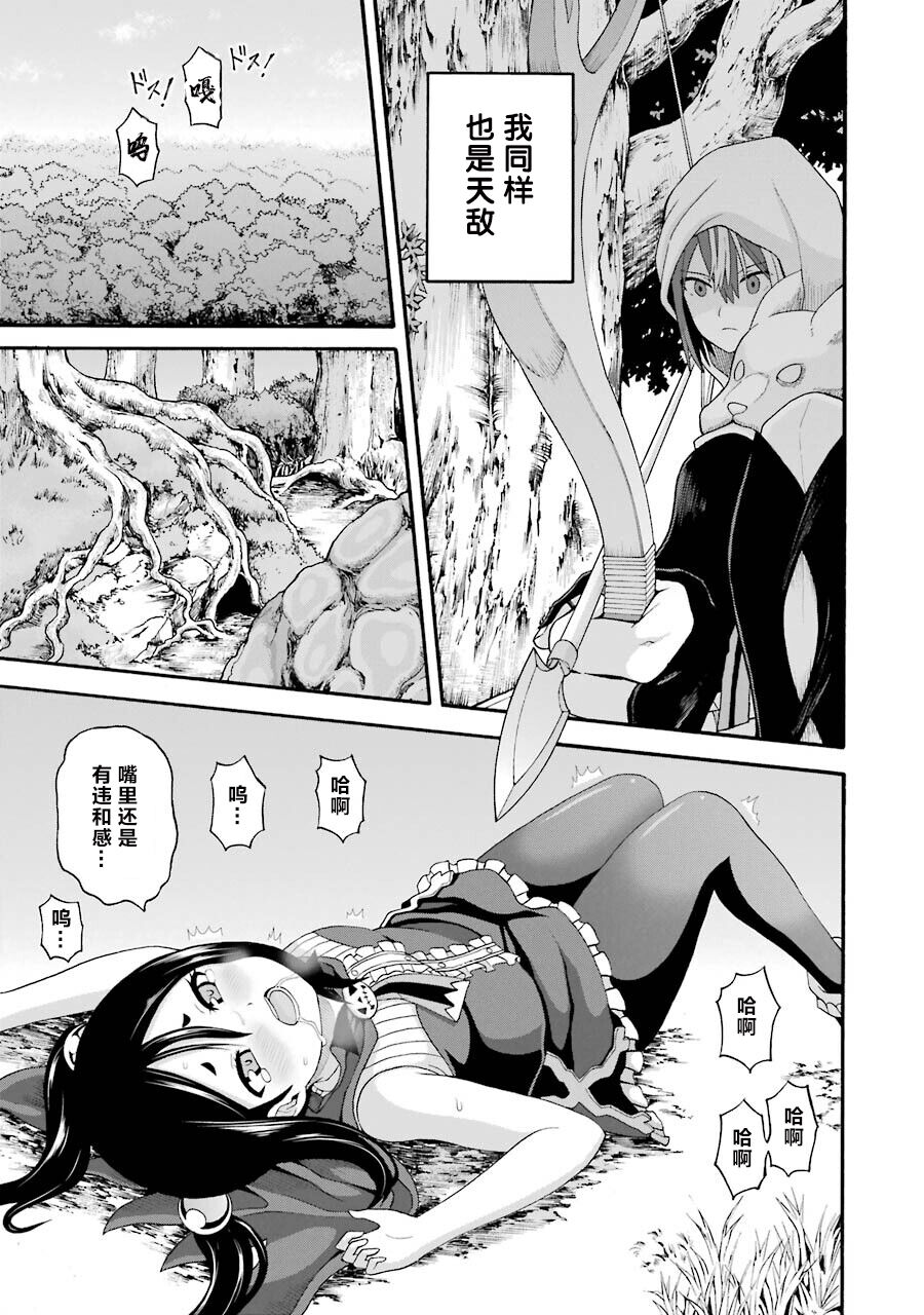 [河添太一] 不徳のギルド 8巻 [中国翻訳]