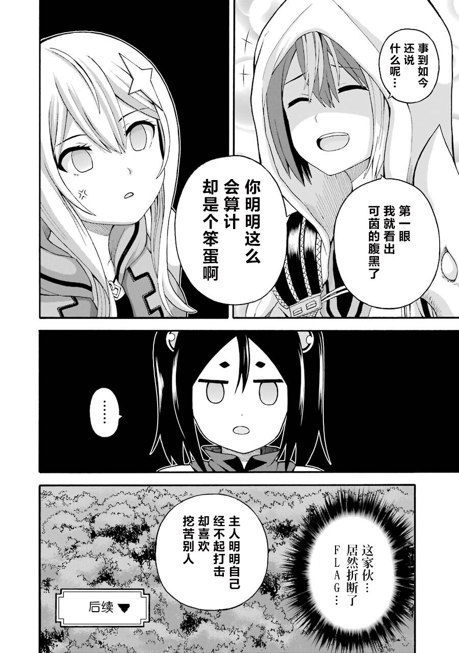 [河添太一] 不徳のギルド 8巻 [中国翻訳]