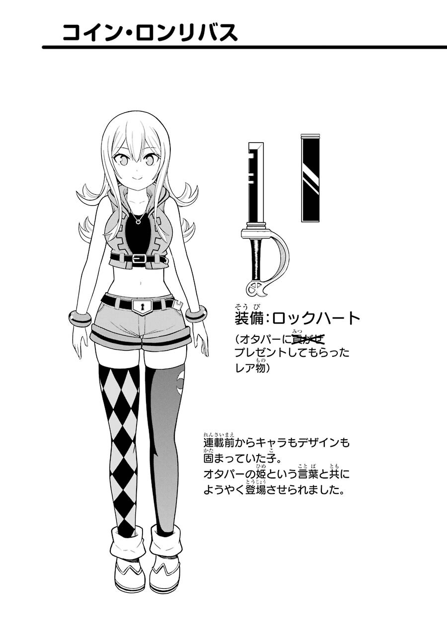 [河添太一] 不徳のギルド 8巻 [中国翻訳]