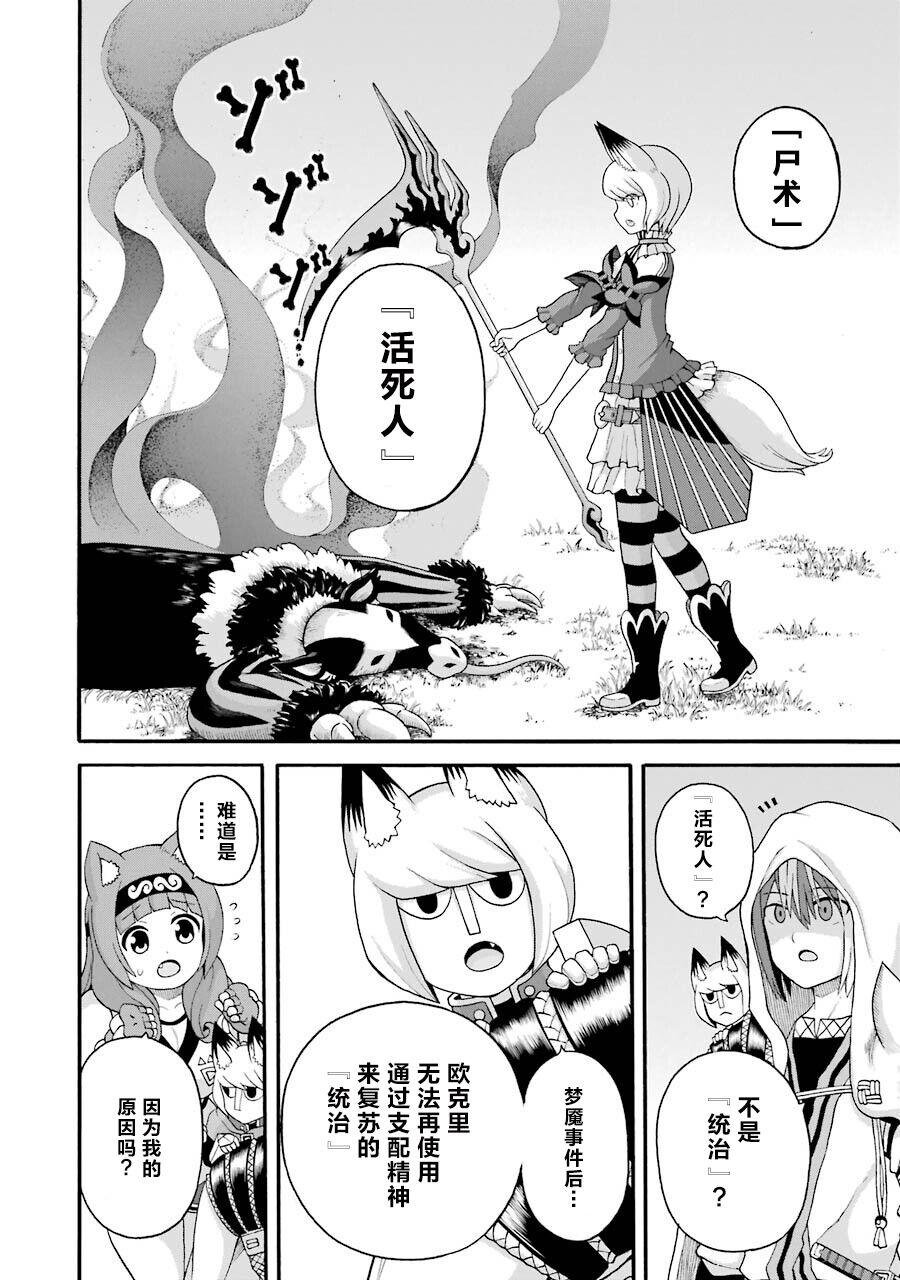 [河添太一] 不徳のギルド 8巻 [中国翻訳]