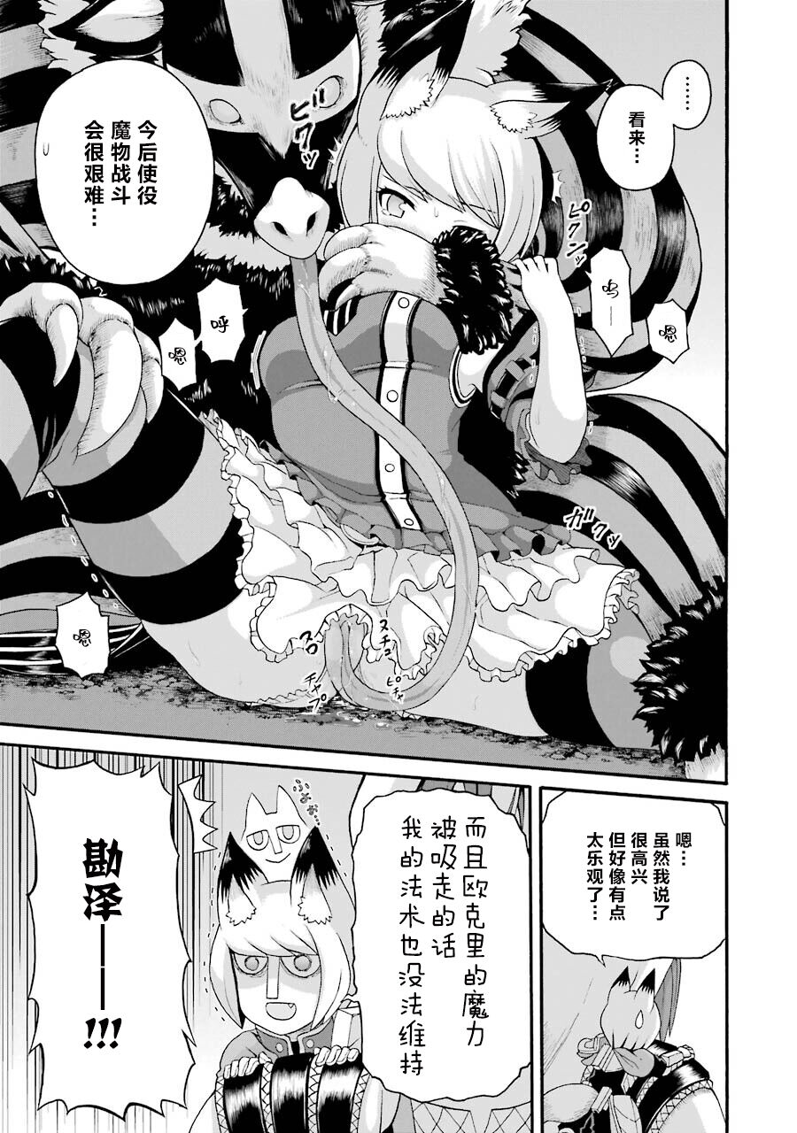 [河添太一] 不徳のギルド 8巻 [中国翻訳]