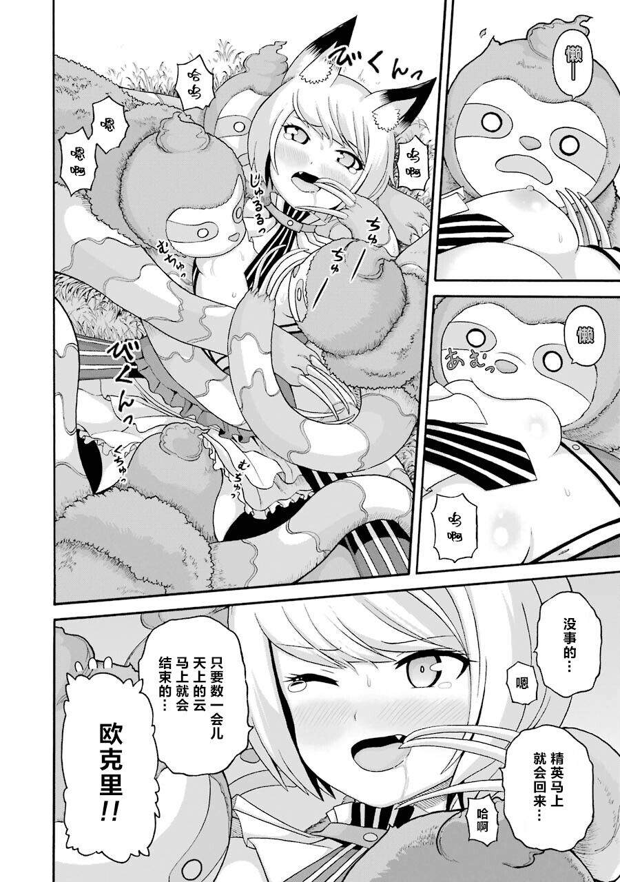 [河添太一] 不徳のギルド 8巻 [中国翻訳]