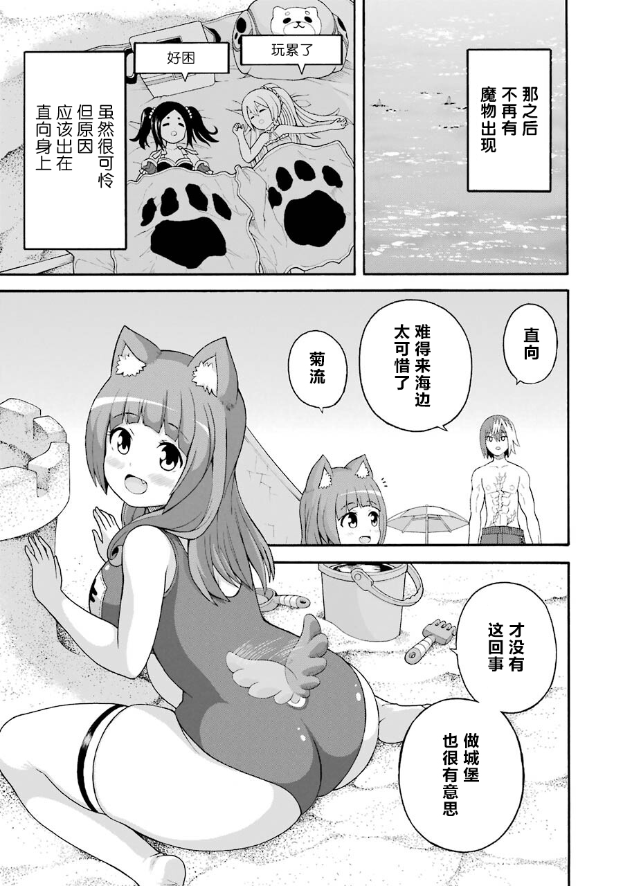 [河添太一] 不徳のギルド 8巻 [中国翻訳]