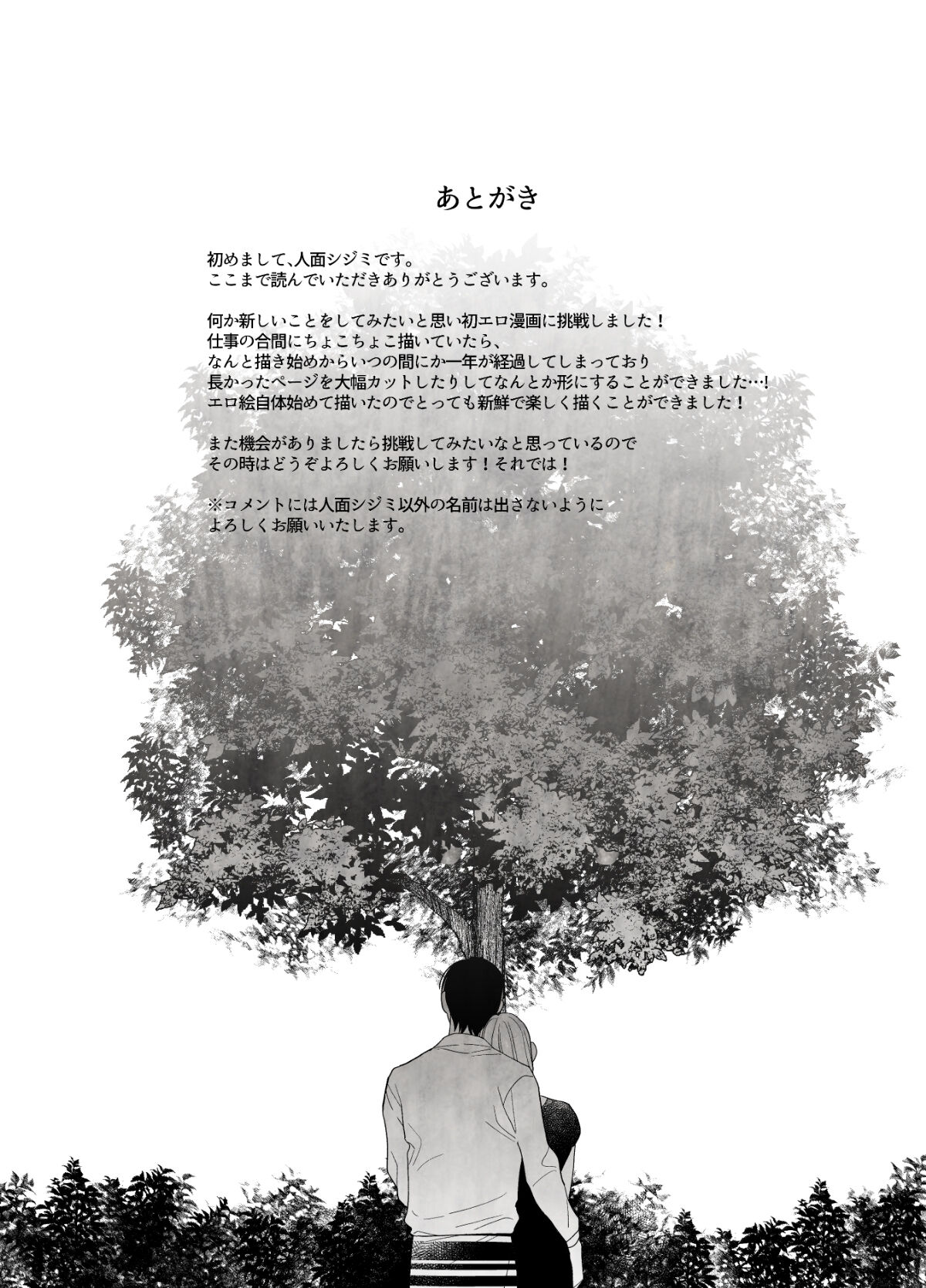 [ネギ饅頭]罪を犯した修道女は大蛇の魔物に懺悔する [中国翻訳]