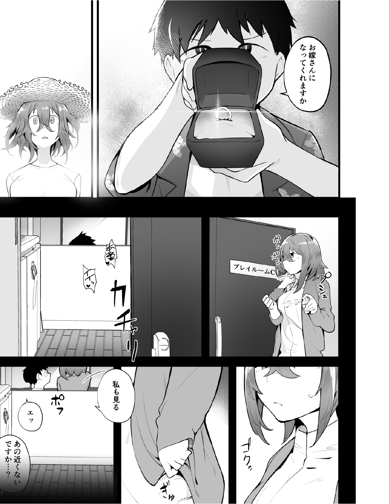 [九月ナガツ] 無口な高身長女子のぎゅっと射精管理 -もう一つの物語-