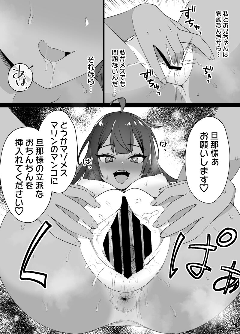 [草野郎] 幼馴染と妹と上級国民