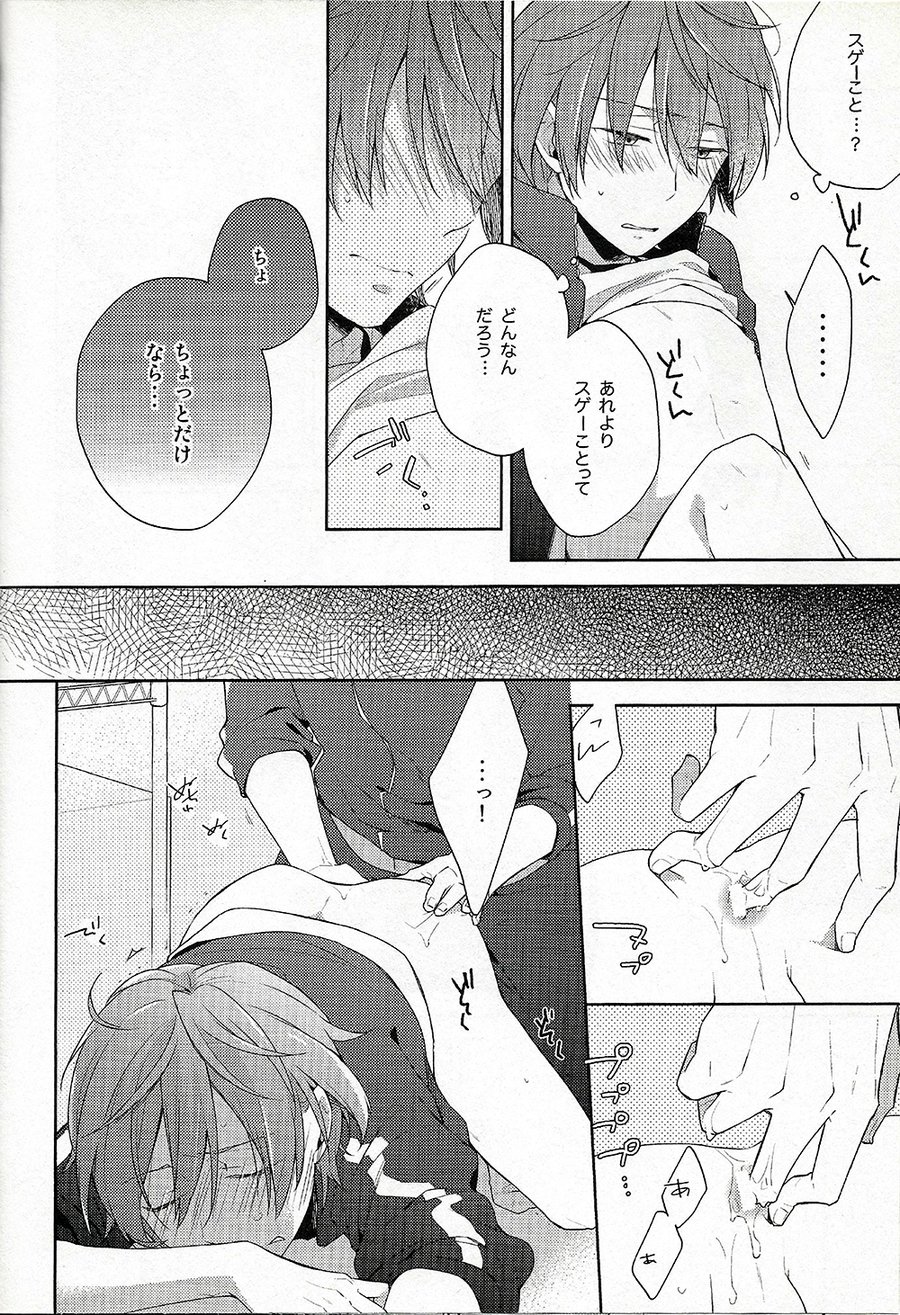 (COMIC CITY SPARK 9) [Pinkch! (サヲリ)] ジャージヘブン (K)