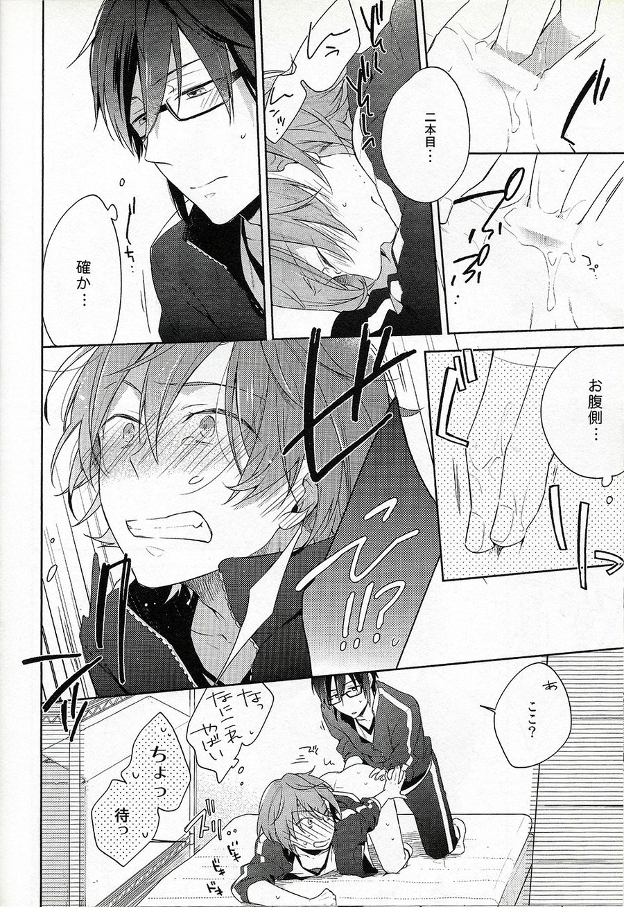 (COMIC CITY SPARK 9) [Pinkch! (サヲリ)] ジャージヘブン (K)