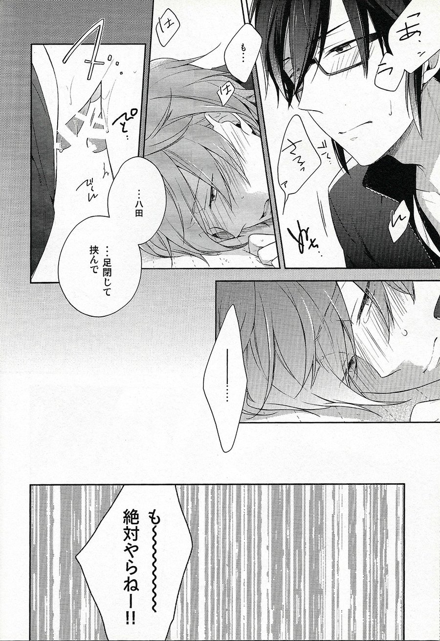 (COMIC CITY SPARK 9) [Pinkch! (サヲリ)] ジャージヘブン (K)