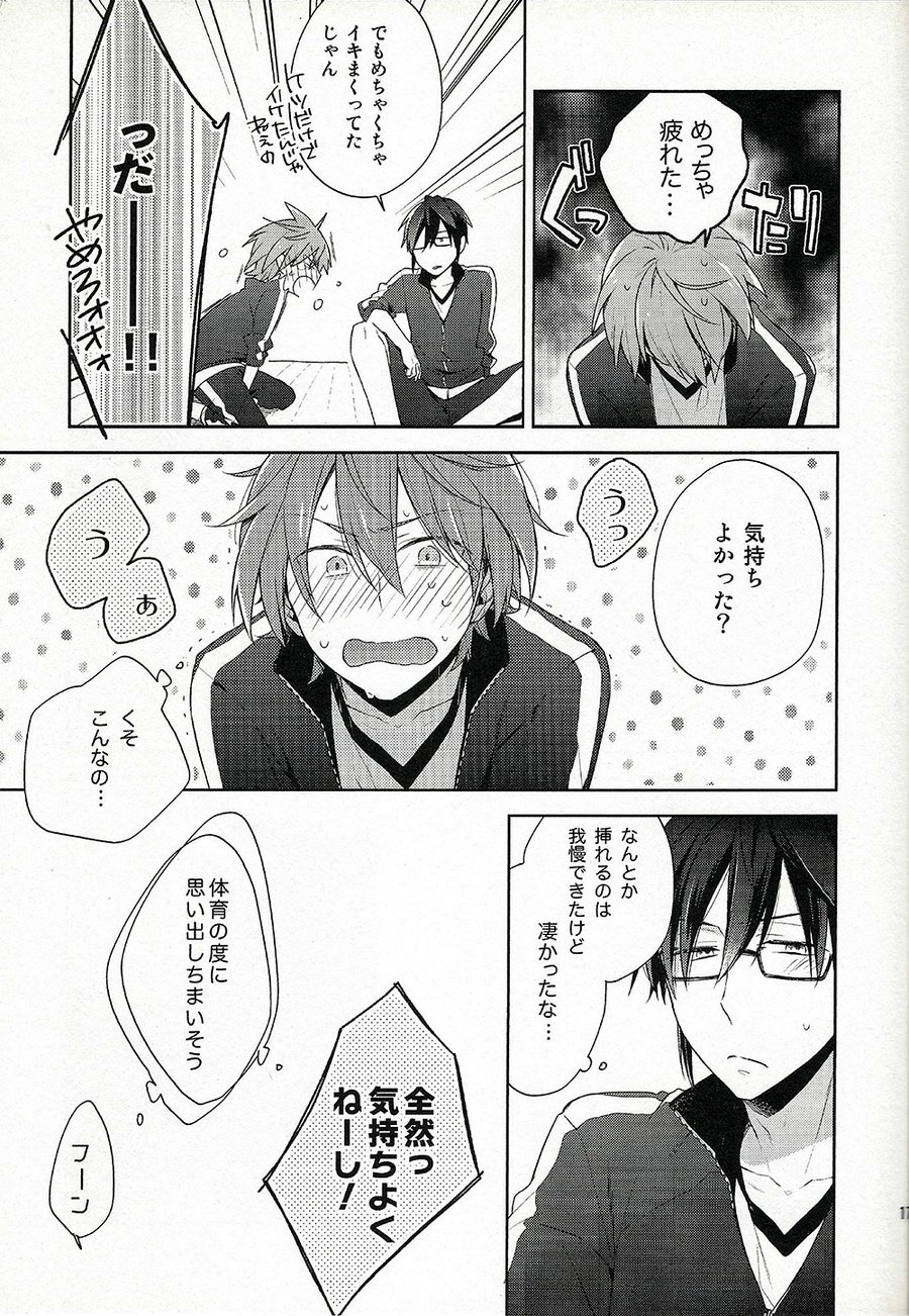 (COMIC CITY SPARK 9) [Pinkch! (サヲリ)] ジャージヘブン (K)