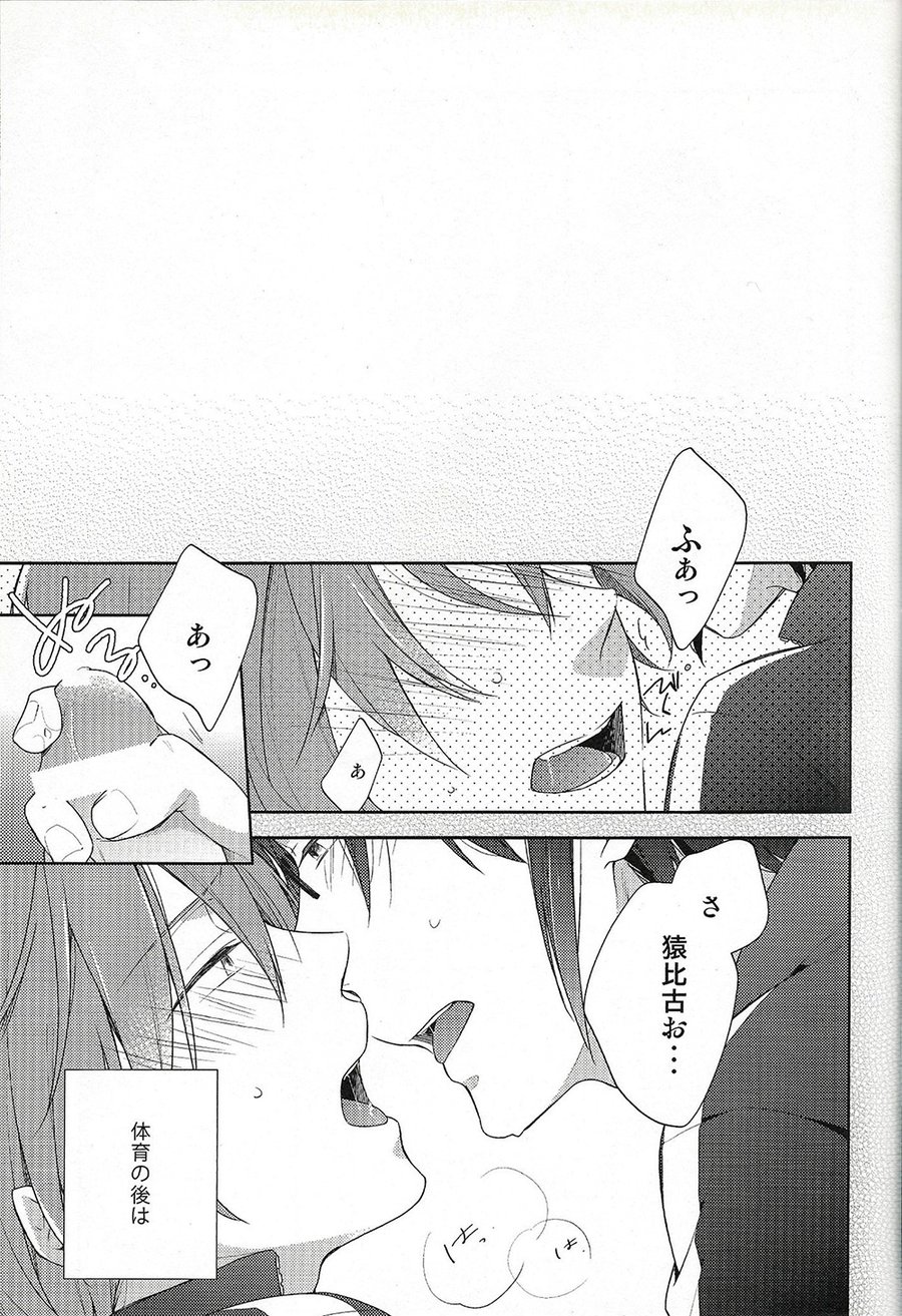 (COMIC CITY SPARK 9) [Pinkch! (サヲリ)] ジャージヘブン (K)
