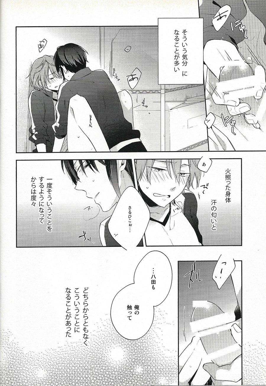 (COMIC CITY SPARK 9) [Pinkch! (サヲリ)] ジャージヘブン (K)