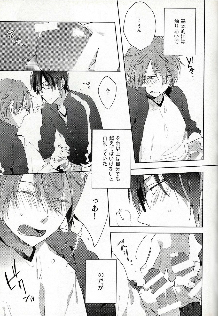 (COMIC CITY SPARK 9) [Pinkch! (サヲリ)] ジャージヘブン (K)