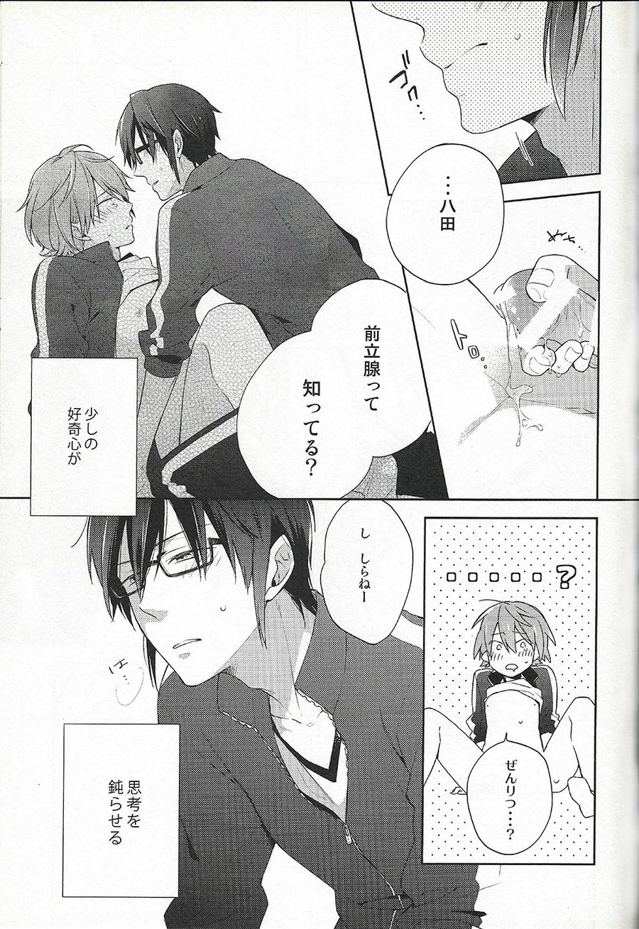(COMIC CITY SPARK 9) [Pinkch! (サヲリ)] ジャージヘブン (K)