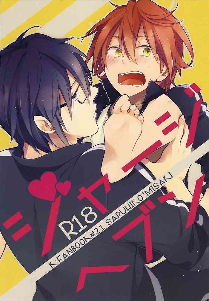 (COMIC CITY SPARK 9) [Pinkch! (サヲリ)] ジャージヘブン (K)