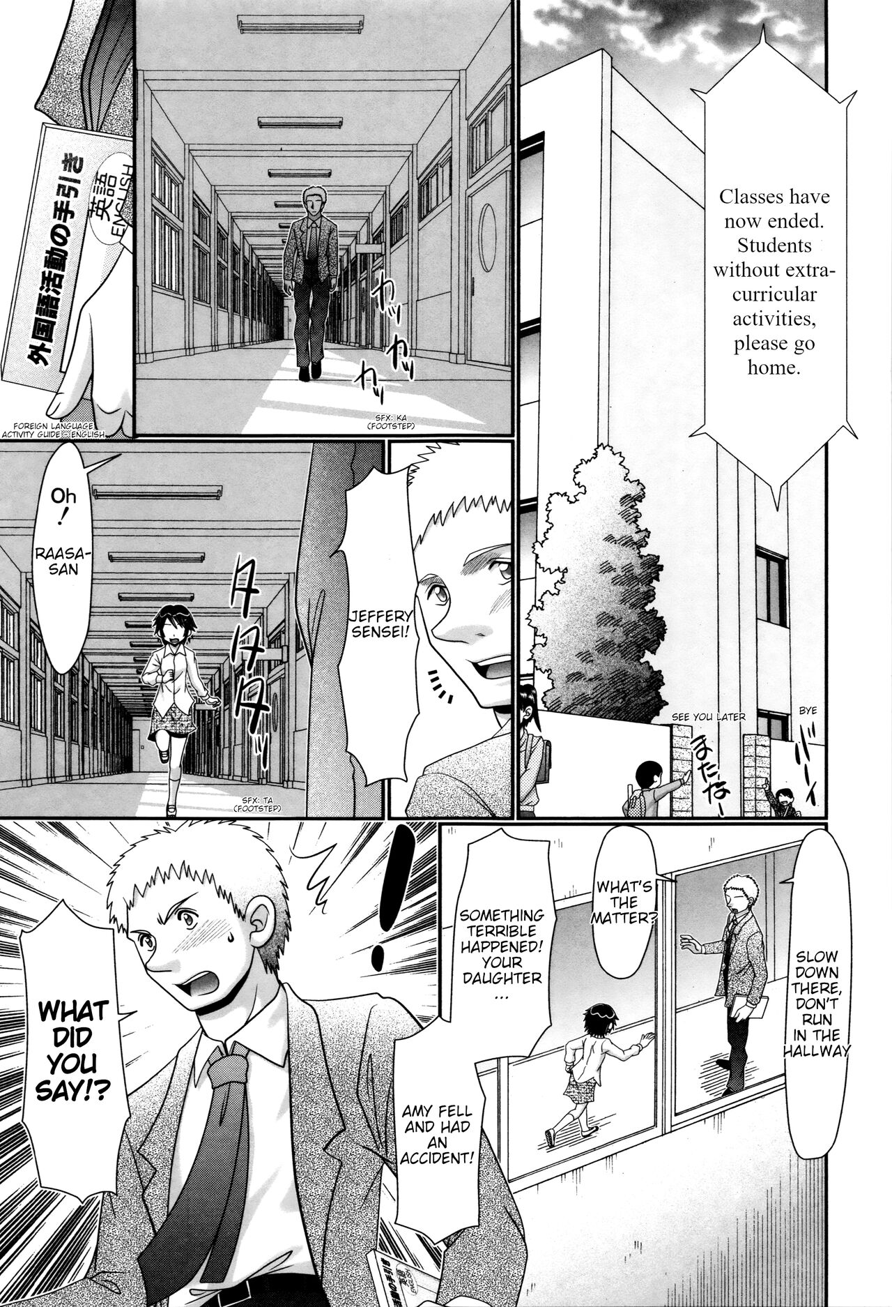 「アールこが」パパのせーきょーいく