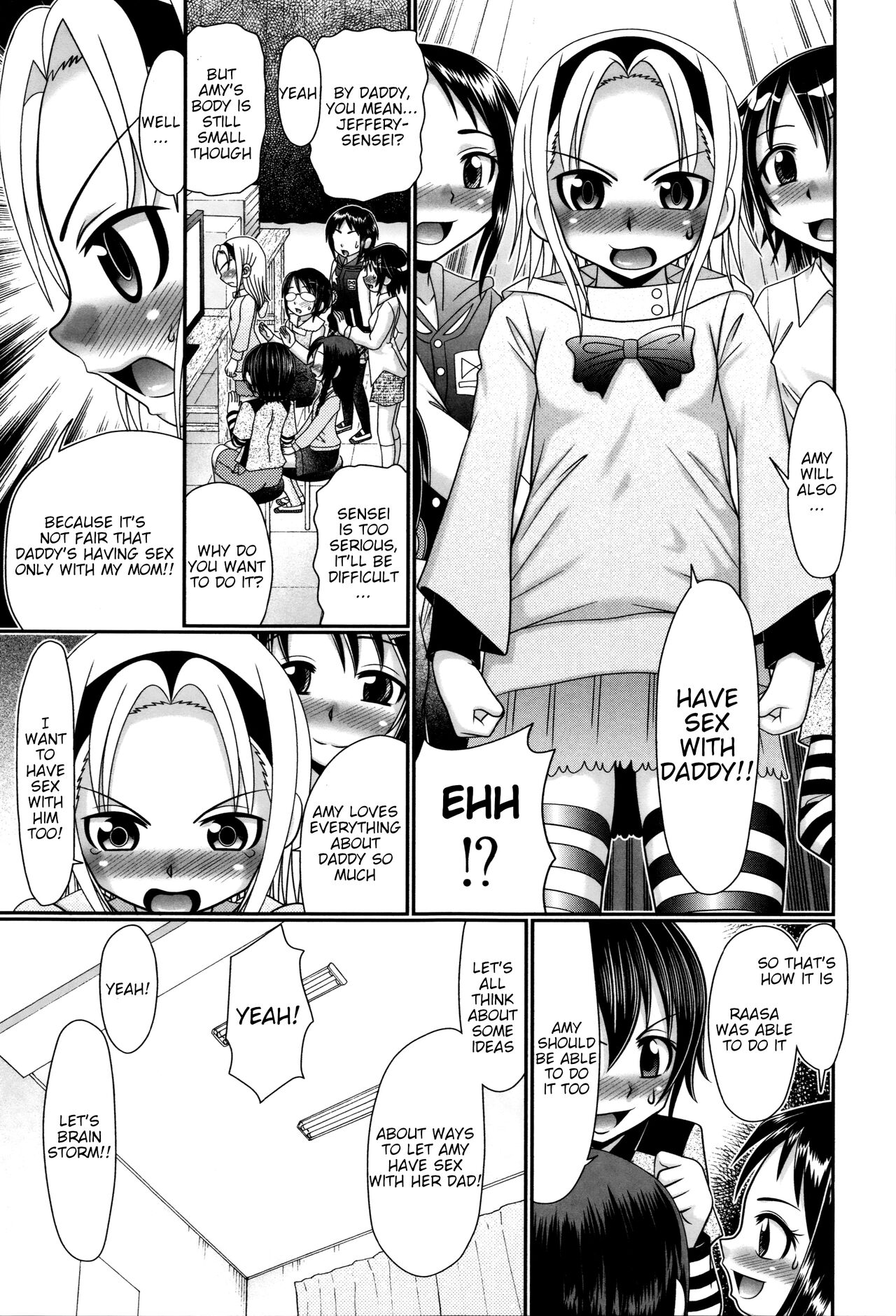 「アールこが」パパのせーきょーいく