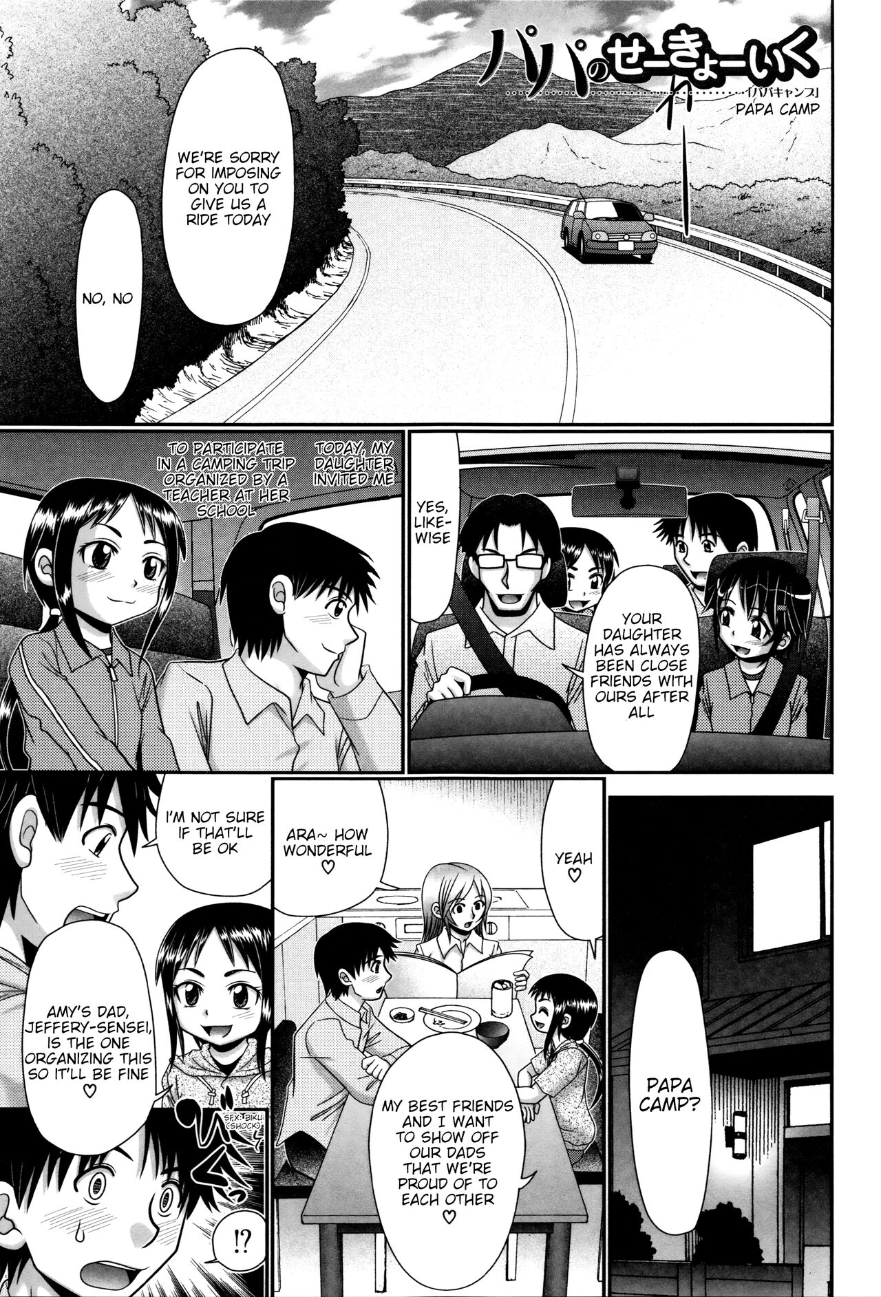 「アールこが」パパのせーきょーいく