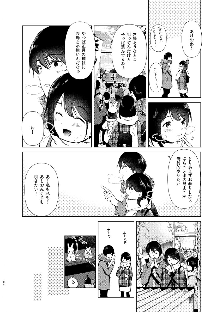[でぃえすおー (ももこ)] うさぎ日和 [DL版]