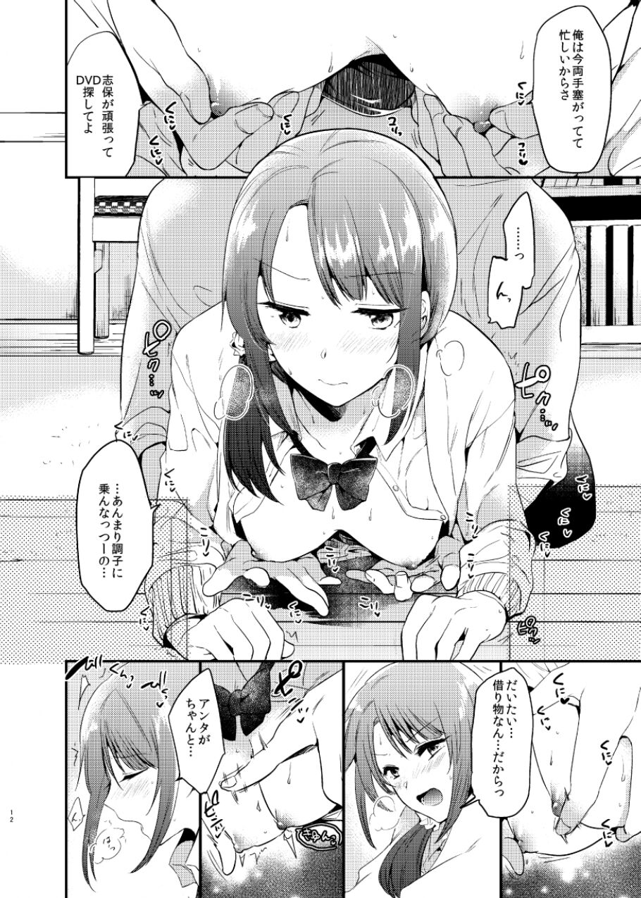[でぃえすおー (ももこ)] うさぎ日和 [DL版]