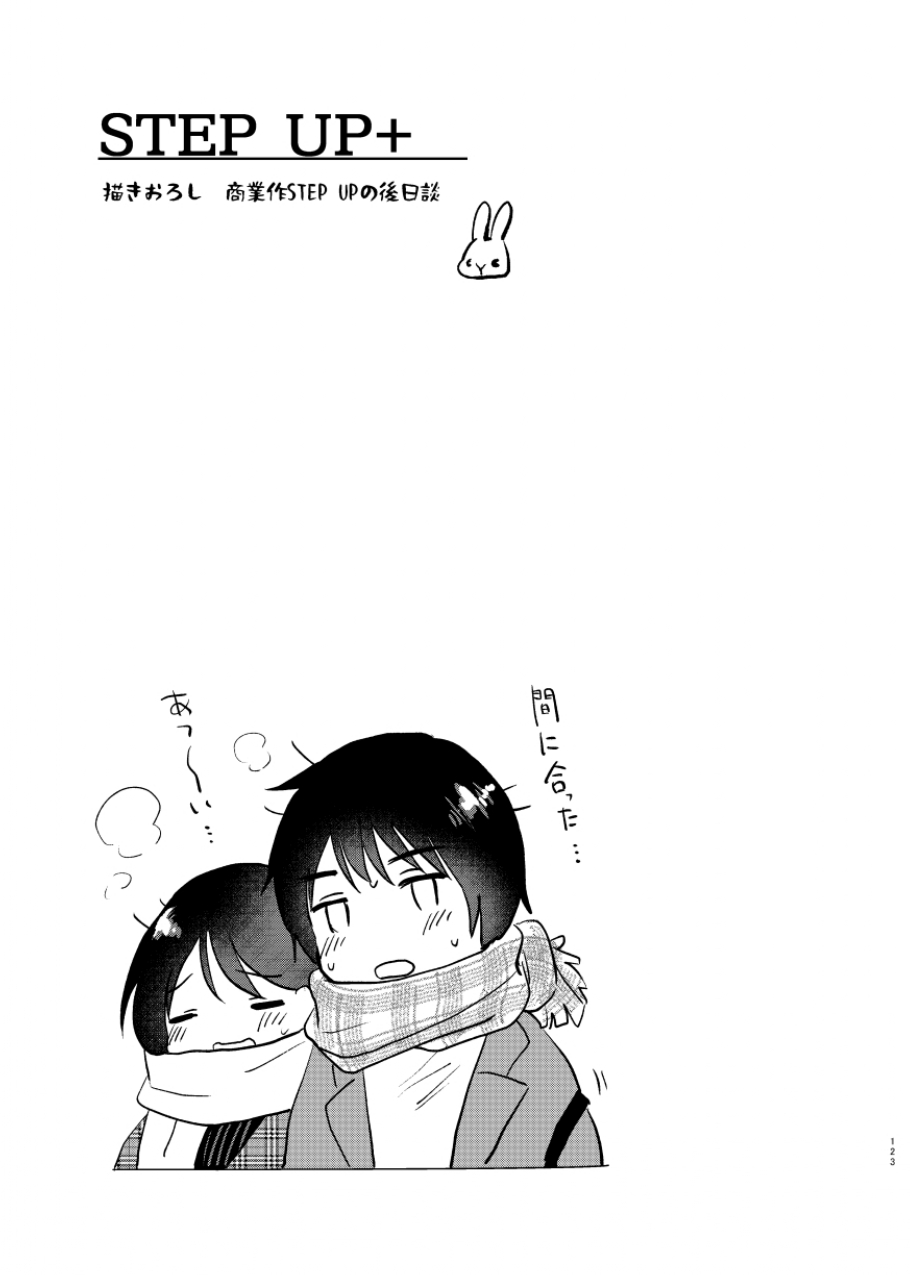 [でぃえすおー (ももこ)] うさぎ日和 [DL版]