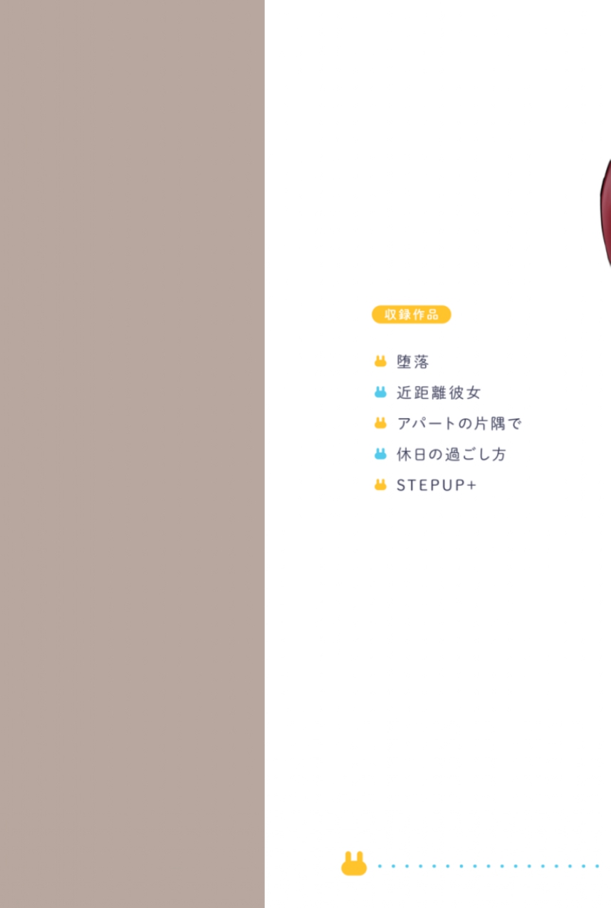 [でぃえすおー (ももこ)] うさぎ日和 [DL版]