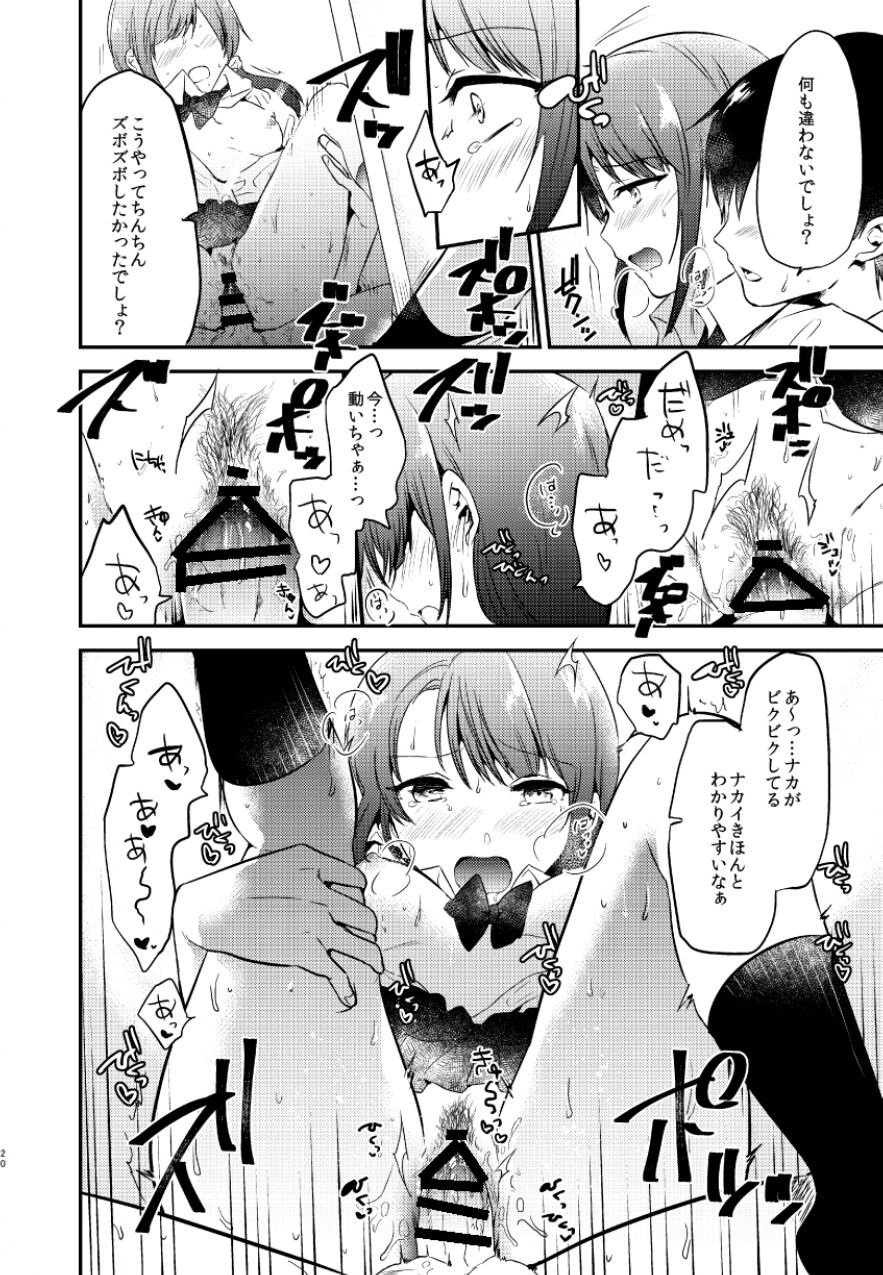 [でぃえすおー (ももこ)] うさぎ日和 [DL版]