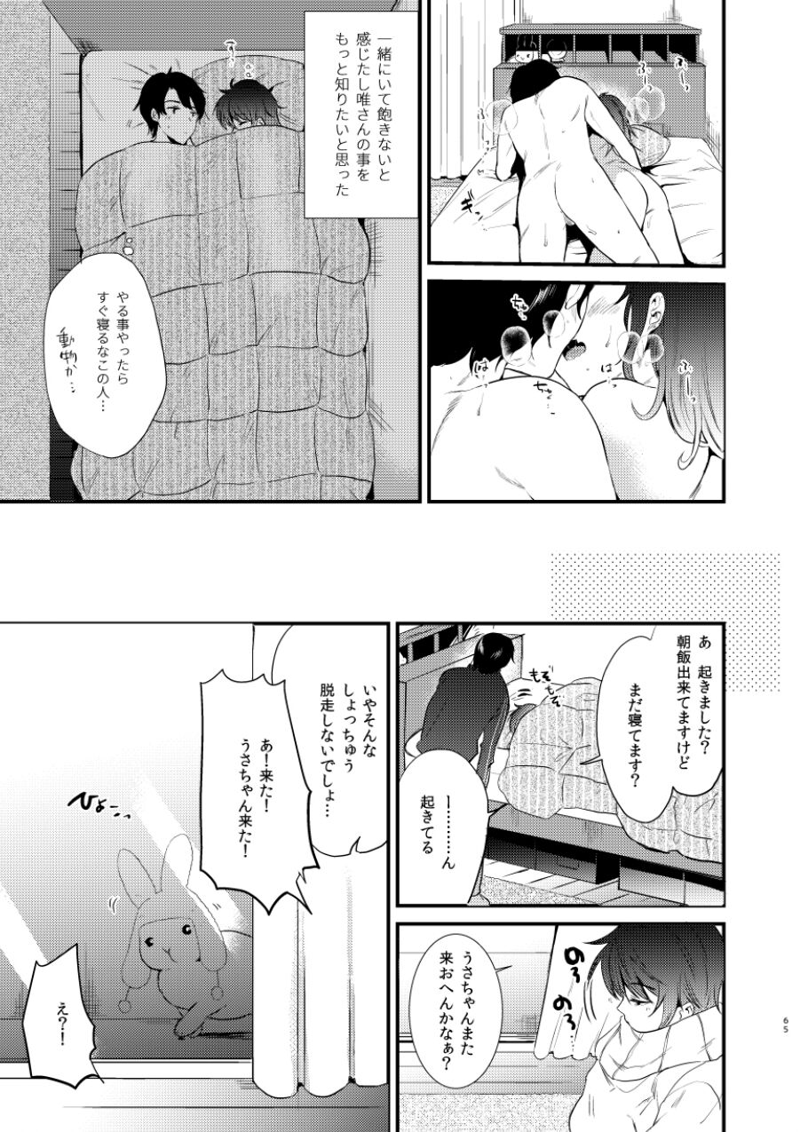 [でぃえすおー (ももこ)] うさぎ日和 [DL版]