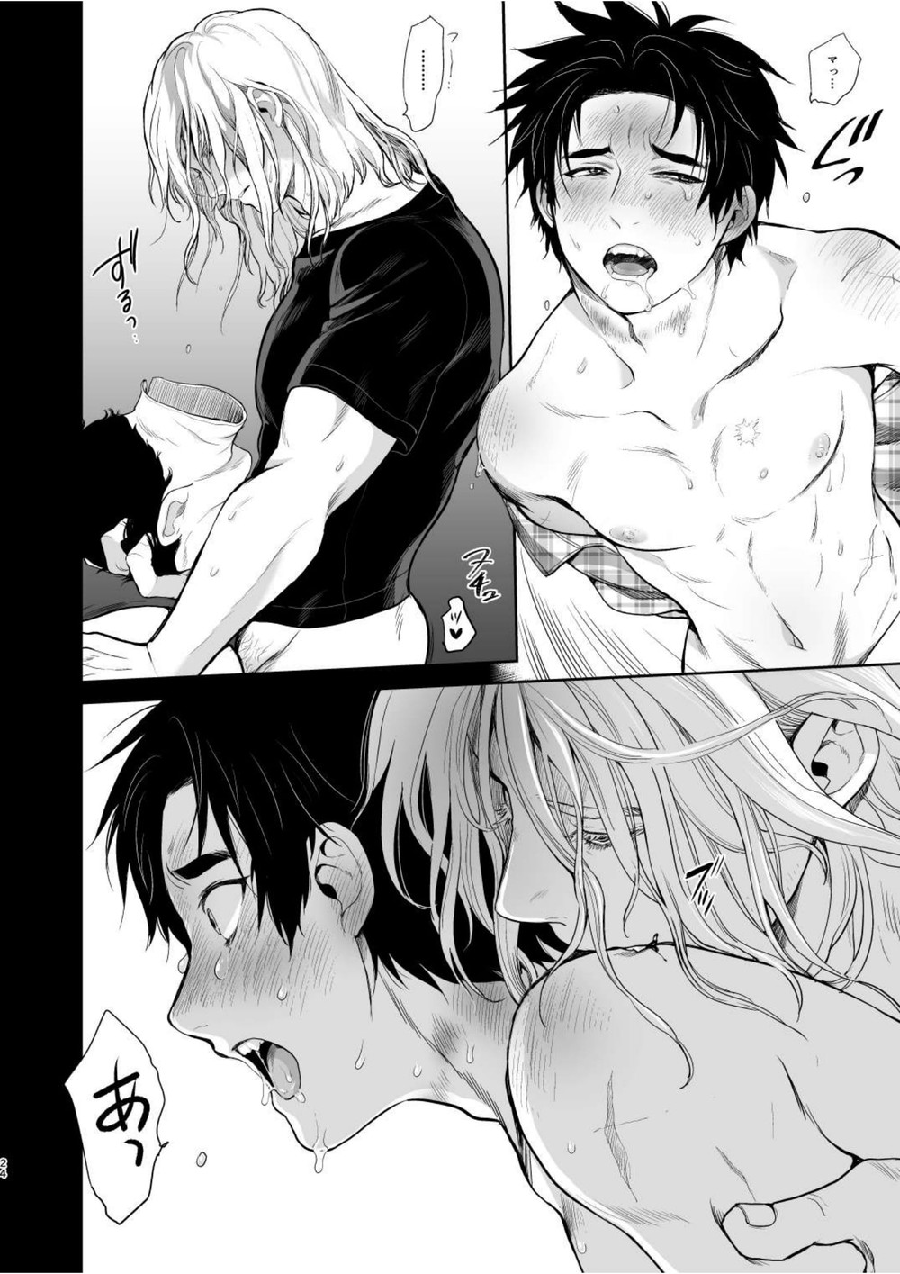 [いぬふろ] 儀式に呼ばれたらキラーと2人きりだった (Dead by Daylight) [DL版]