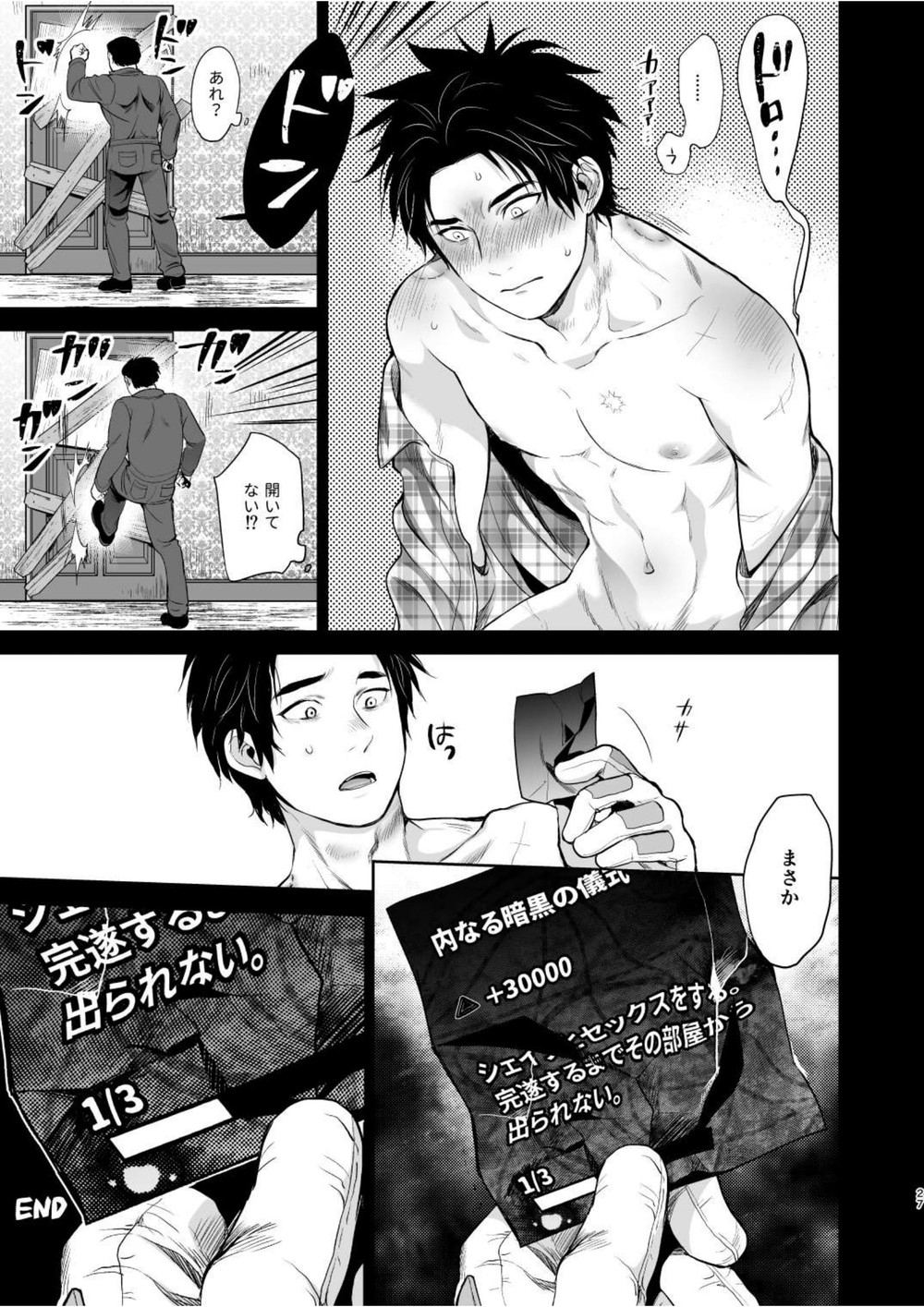 [いぬふろ] 儀式に呼ばれたらキラーと2人きりだった (Dead by Daylight) [DL版]