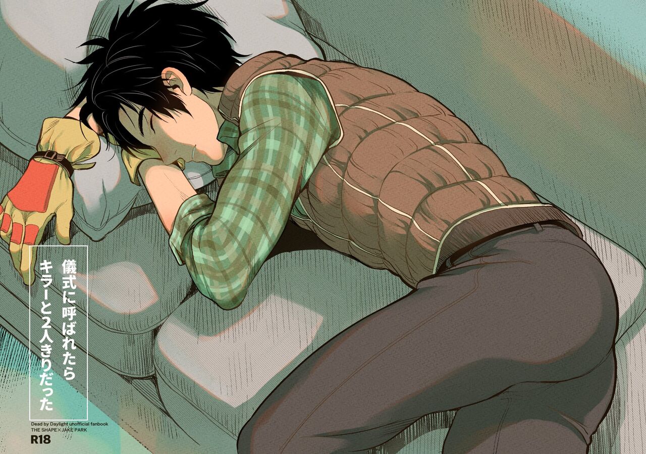 [いぬふろ] 儀式に呼ばれたらキラーと2人きりだった (Dead by Daylight) [DL版]