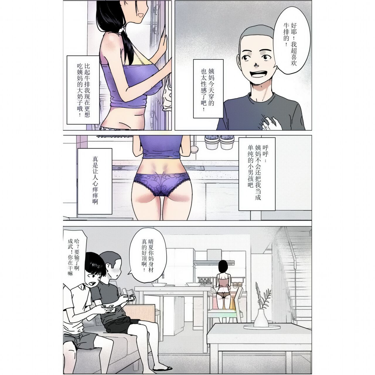 [hente] おばさん！いっしょに風呂に入ってもいい？～～えぇ？ [中国翻訳] 業餘上色版