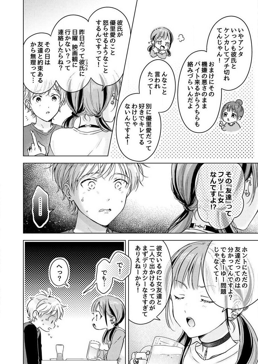 [田中森よこた] 史郎くんのいちばんめ。（1）