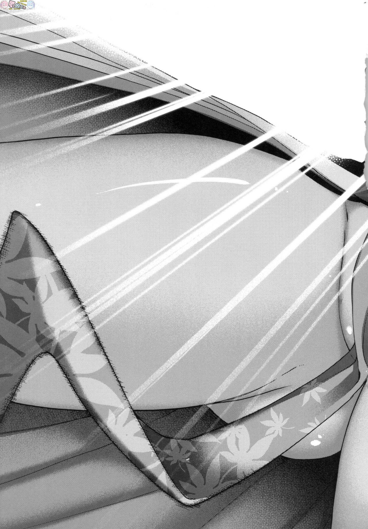 [日吉ハナ] 廻逢のケモノ [中国翻訳]