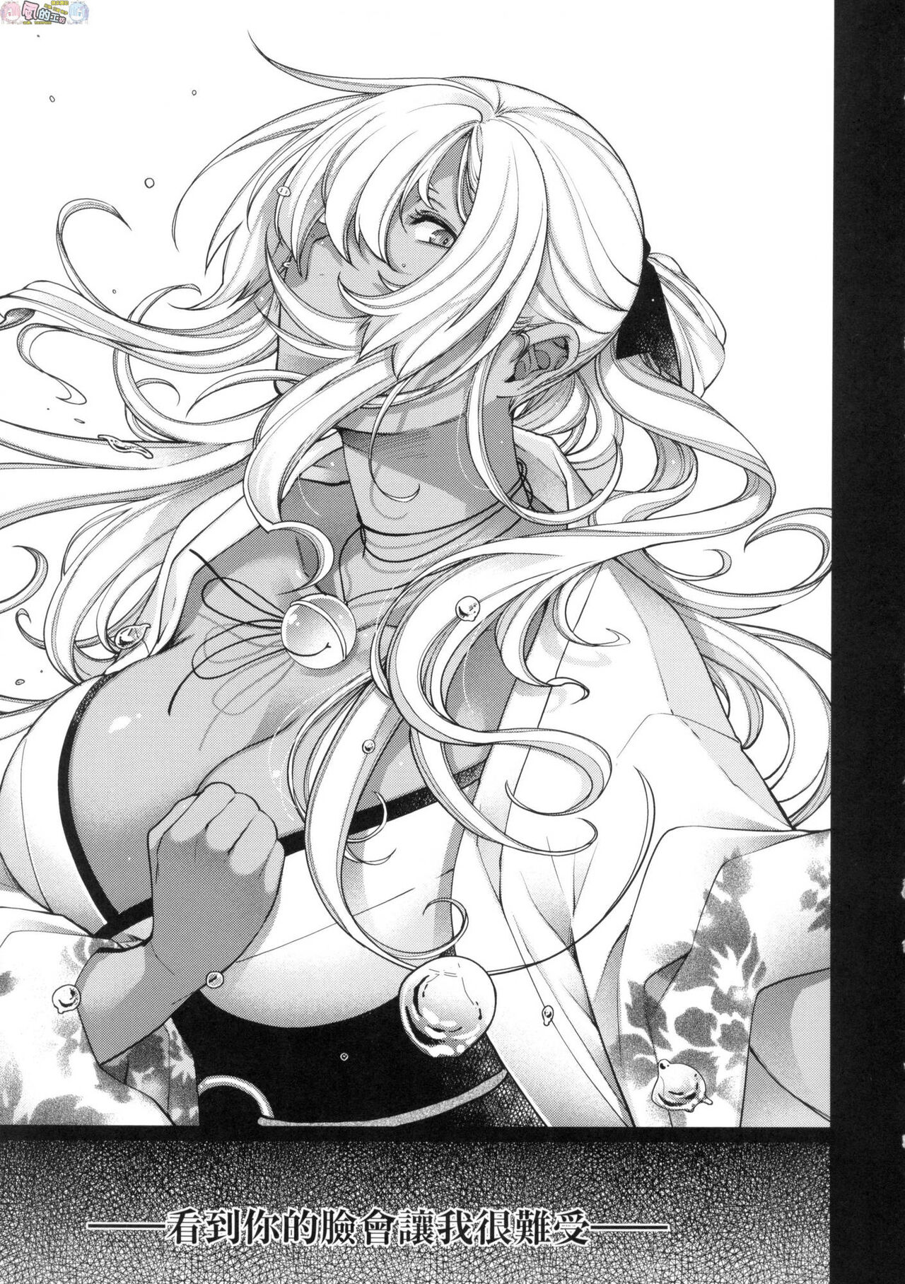 [日吉ハナ] 廻逢のケモノ [中国翻訳]