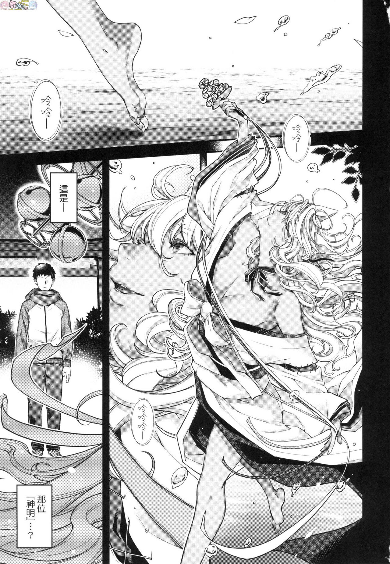 [日吉ハナ] 廻逢のケモノ [中国翻訳]
