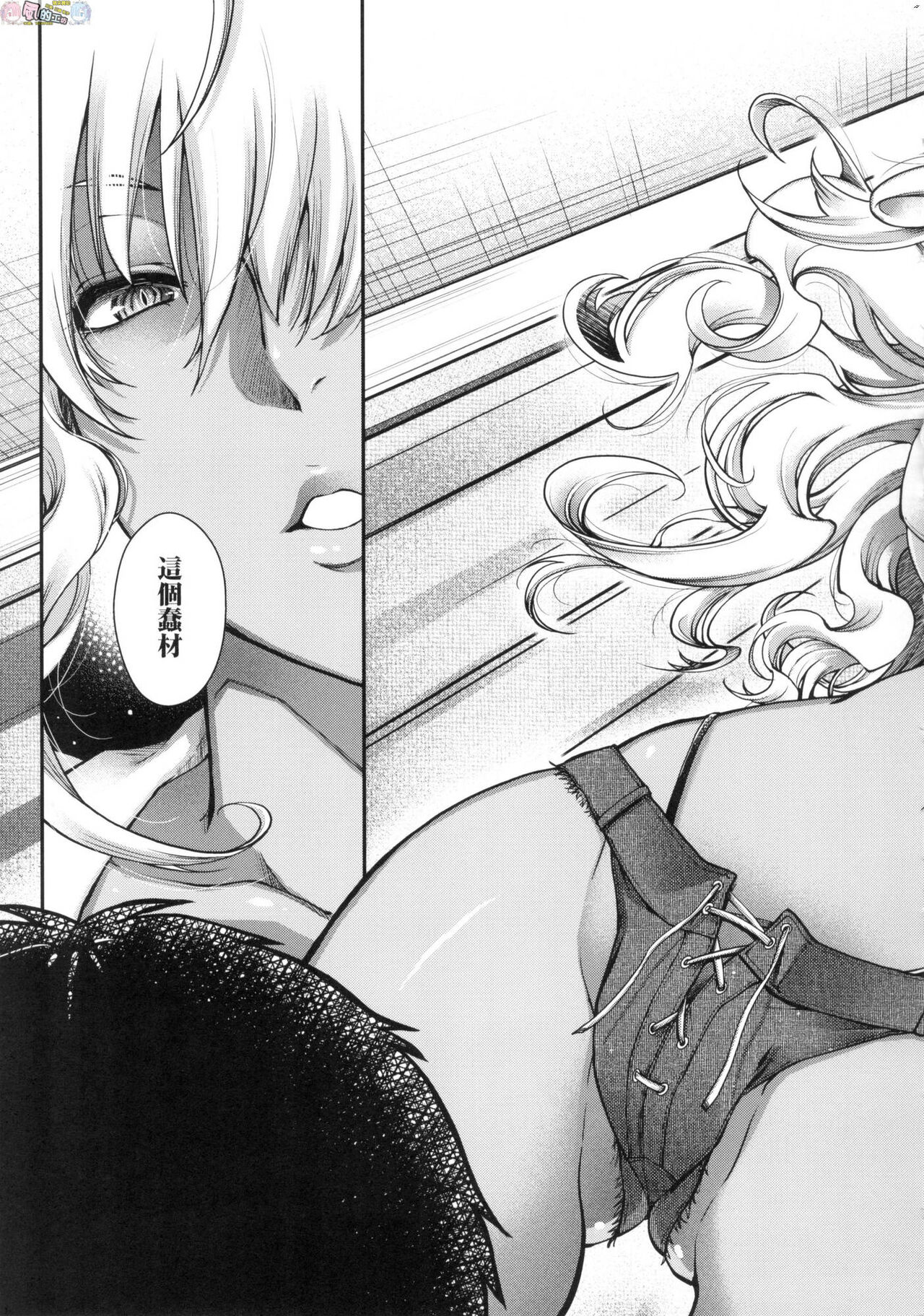 [日吉ハナ] 廻逢のケモノ [中国翻訳]