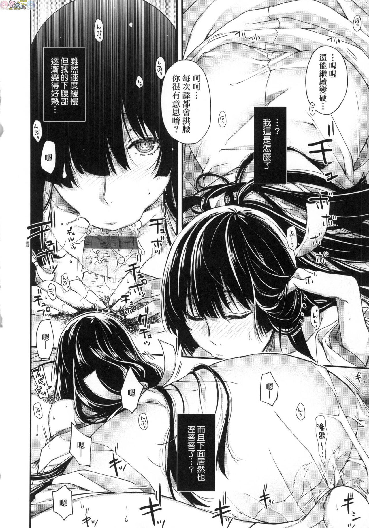 [日吉ハナ] 廻逢のケモノ [中国翻訳]