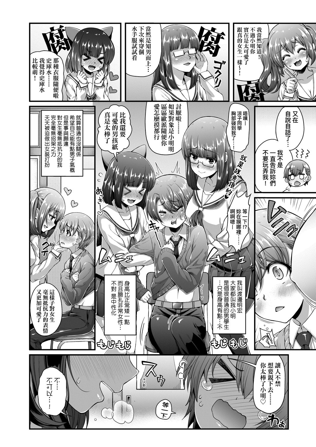 [薬味紅生姜] ヘンな処女でもいいですか？ [中国翻訳] [DL版]