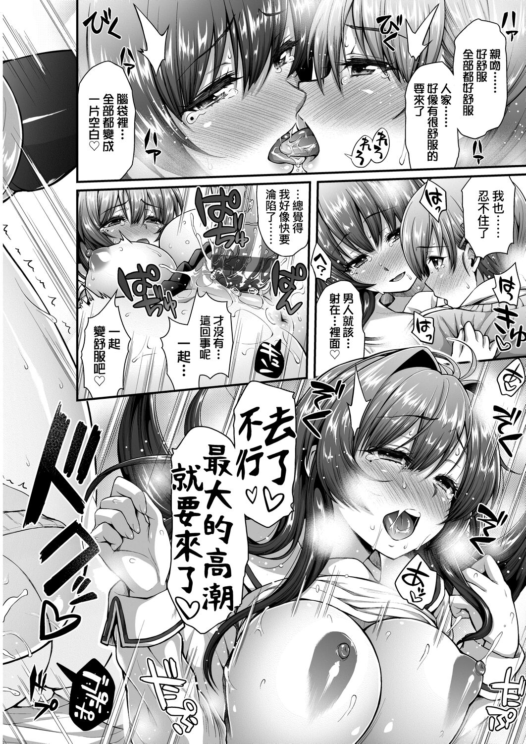 [薬味紅生姜] ヘンな処女でもいいですか？ [中国翻訳] [DL版]