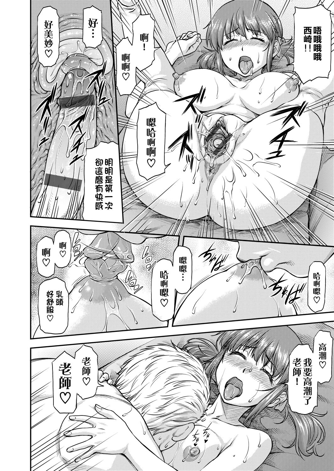 [流一本] 姦用少女 [中国翻訳] [DL版]