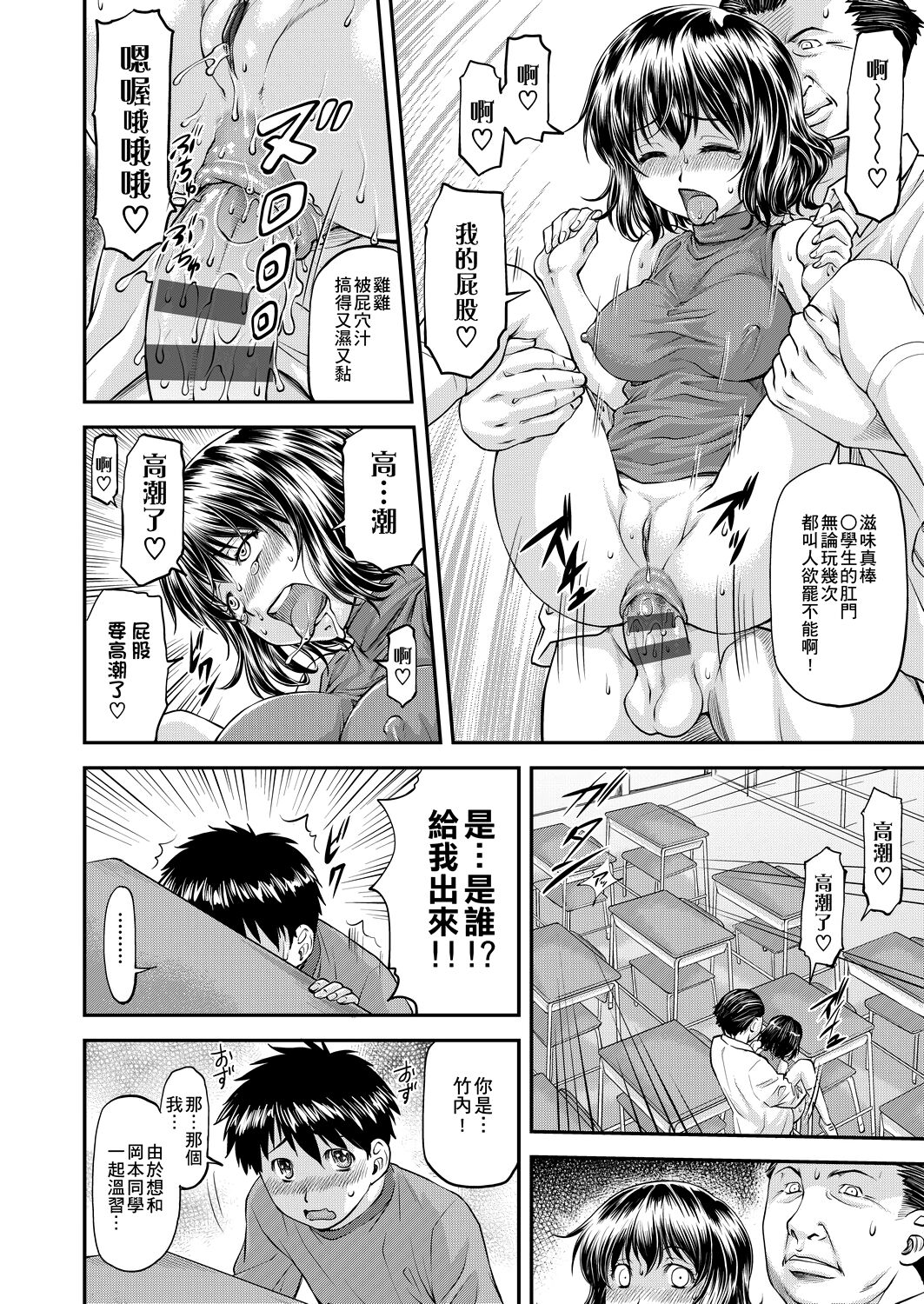 [流一本] 姦用少女 [中国翻訳] [DL版]