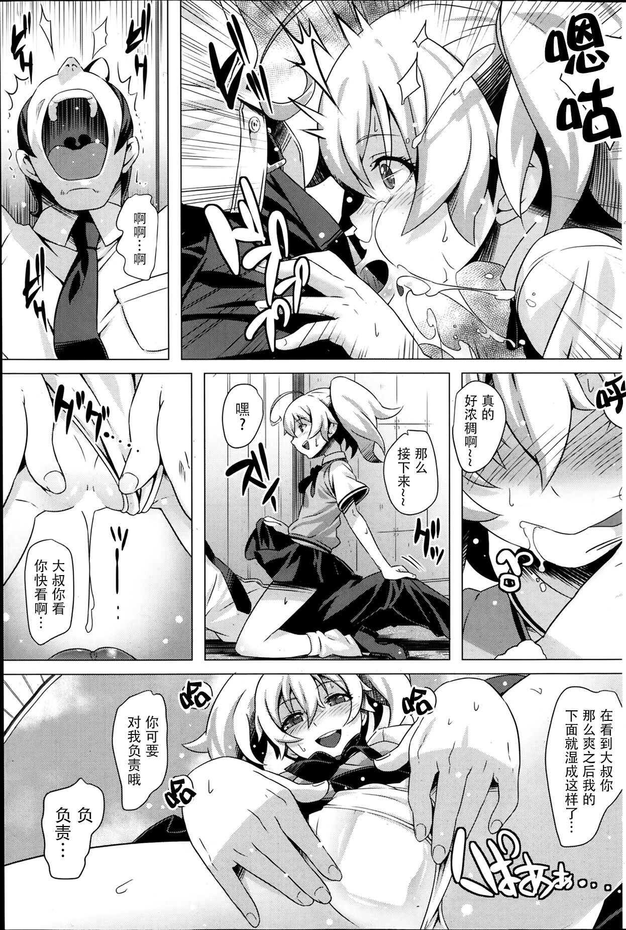 [ちょちょ] ふたりでひとり！？奈々と奈緒 (COMIC ペンギンクラブ山賊版 2013年12月号) [中国翻訳]